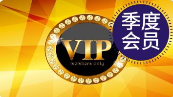 MasterCAM-季度VIP会员（含所有MC课程）